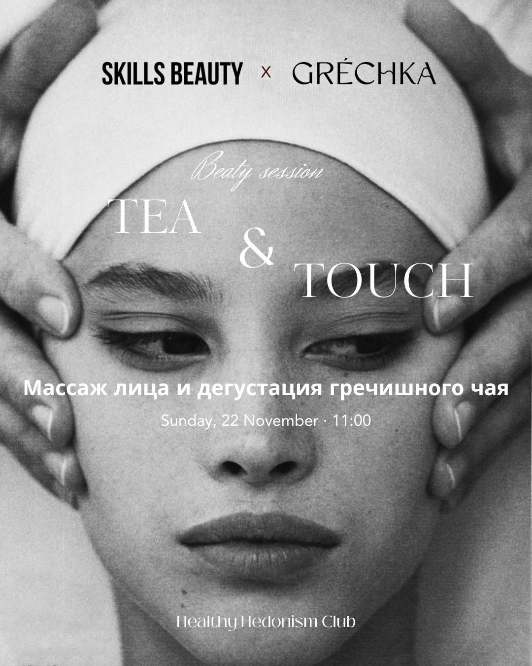 TEA & TOUCH — 22.11.2026